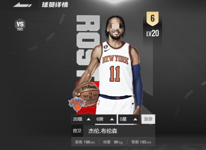 美职篮全明星布伦森怎么样 布伦森球员效果一览
