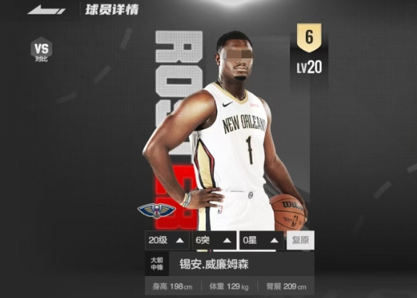 美职篮全明星锡安好用吗 美职篮全明星手游锡安球员能力详解
