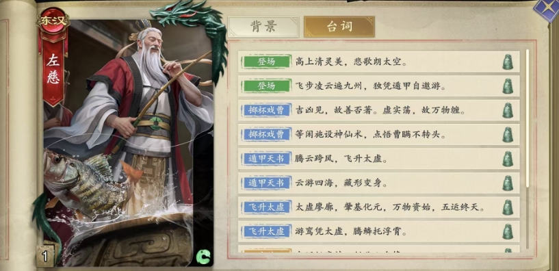 How effective is Zuo Ci in Codename: Assassin? A look at Zuo Ci's card effects in the Codename: Assassin mobile game