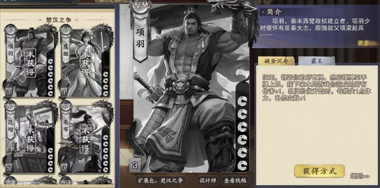 代号杀项羽好用吗 代号杀手游项羽卡牌强度一览