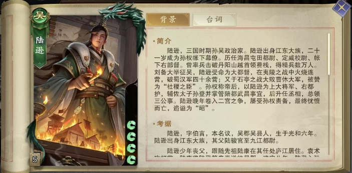 How Strong is Lu Xun in Code Name: Killer Analysis of Lu Xun's Card Strength in the Code Name: Killer Mobile Game