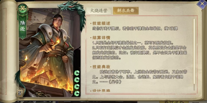 How Strong is Lu Xun in Code Name: Killer Analysis of Lu Xun's Card Strength in the Code Name: Killer Mobile Game
