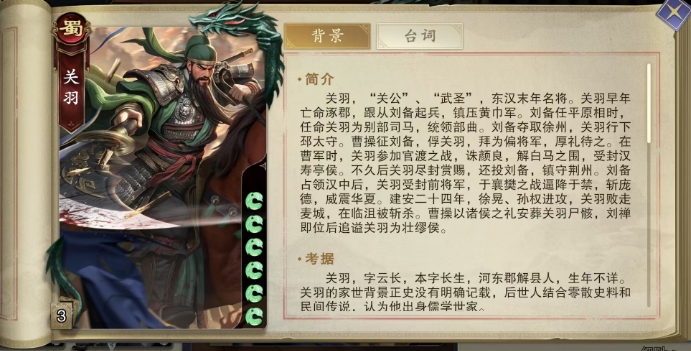 代号杀关羽怎么样 代号杀手游关羽卡牌技能分享