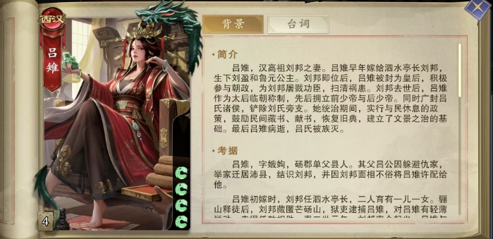 代号杀吕雉怎么样 代号杀手游吕雉卡牌强度解析