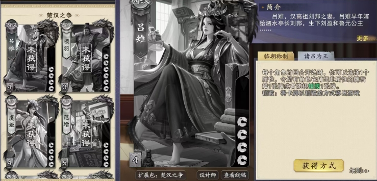 代号杀吕雉怎么样 代号杀手游吕雉卡牌强度解析