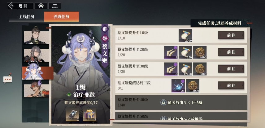 How to Complete the养成任务in三国志幻想大陆2枭之歌? What are the cultivation tasks in Three Kingdoms Fantasy Continent 2?
Corrected translation:
How do you complete the