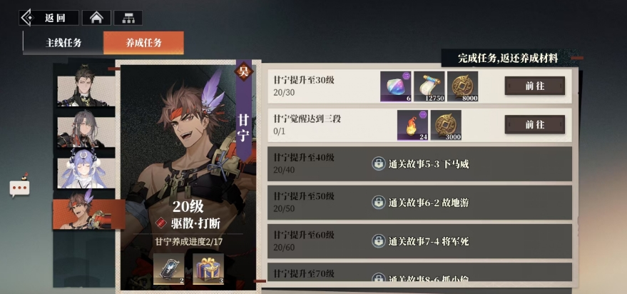 How to Complete the养成任务in三国志幻想大陆2枭之歌? What are the cultivation tasks in Three Kingdoms Fantasy Continent 2?
Corrected translation:
How do you complete the