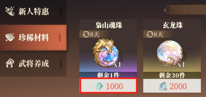 How to Obtain the Keen Jade in The Epic of Three Kingdoms 2: A Guide to Acquiring Keen Jade in Three Fantasies 2