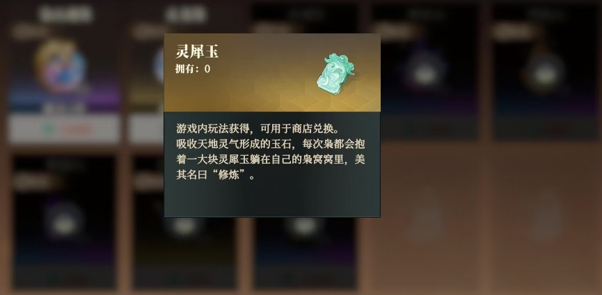 How to Obtain the Keen Jade in The Epic of Three Kingdoms 2: A Guide to Acquiring Keen Jade in Three Fantasies 2