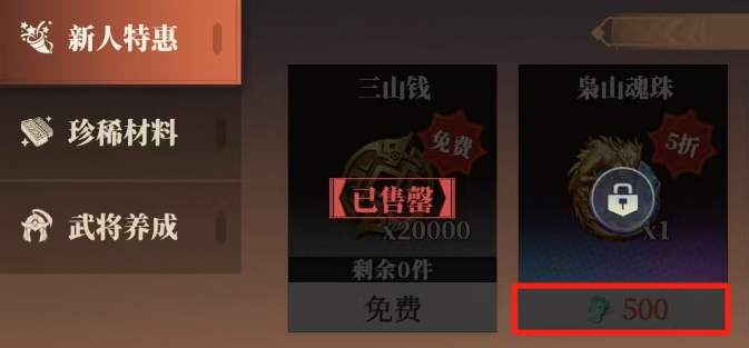 How to Obtain the Keen Jade in The Epic of Three Kingdoms 2: A Guide to Acquiring Keen Jade in Three Fantasies 2