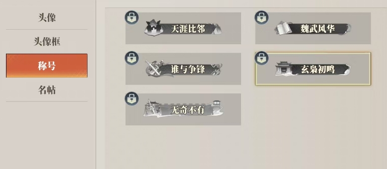 How to Obtain the "Owl's First Cry" Title in Fantasia Three Kingdoms 2: Guide to Getting the "Owl's First Cry" Title in Three Fantasies 2