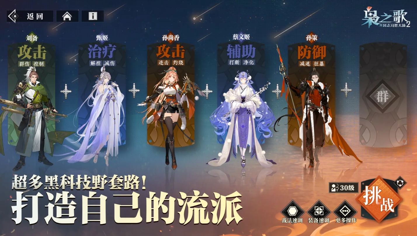 What is the Flaming Stone in the Ballad of the Warlord in Fantasy Three Kingdoms 2? An Introduction to Obtaining the Flaming Stone in Three Fantasies 2