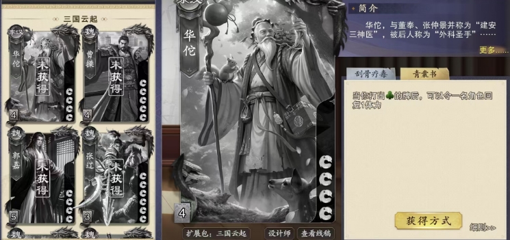 How effective is Hua Tuo in Code Name: Kill? An overview of Hua Tuo's card strength in the mobile game Code Name: Kill