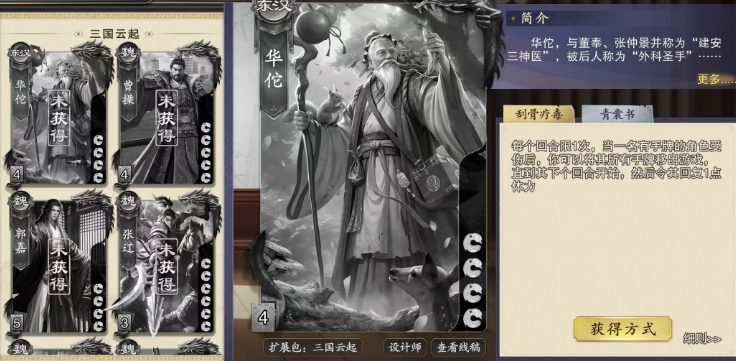 How effective is Hua Tuo in Code Name: Kill? An overview of Hua Tuo's card strength in the mobile game Code Name: Kill