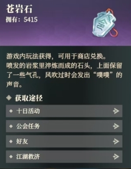 How to Use the Condemnation Proclamation in Soaring Falcon's Song of Three Kingdoms Fantasy Continent: A Guide to Obtaining and Using the Condemnation Proclamation in Three Kingdoms Fantasy 2