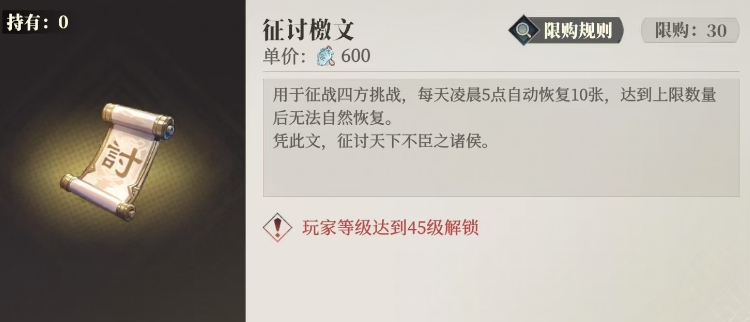 How to Use the Condemnation Proclamation in Soaring Falcon's Song of Three Kingdoms Fantasy Continent: A Guide to Obtaining and Using the Condemnation Proclamation in Three Kingdoms Fantasy 2