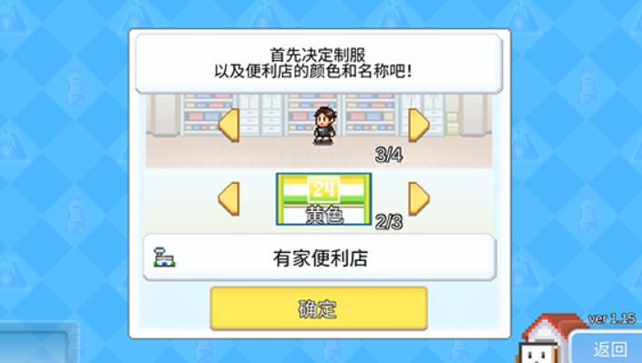 Convenience Store Opening Diary Folding Acacia Version Download Convenience Store Opening Diary Download Method
