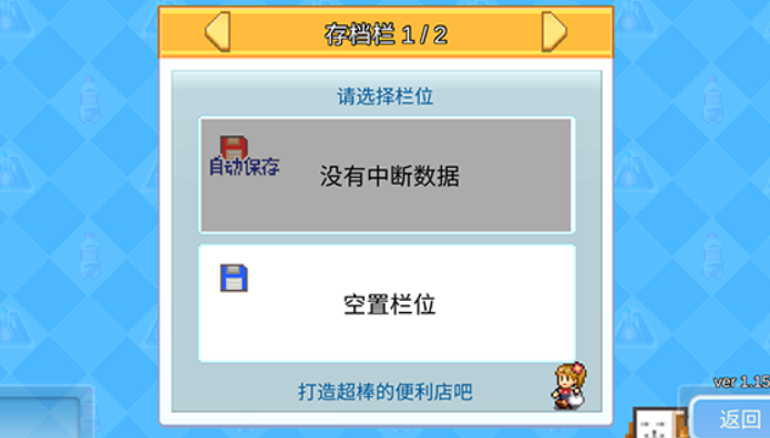 Convenience Store Opening Diary Folding Acacia Version Download Convenience Store Opening Diary Download Method
