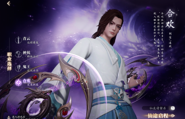 Comprehensive Guide to Professions in Jade Dynasty 2 Mobile Game and Profession Recommendations