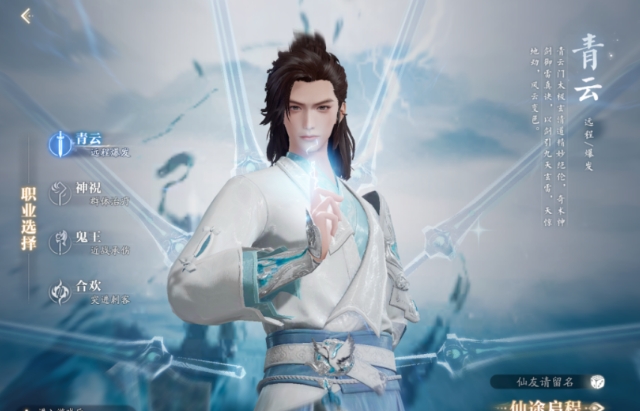 Comprehensive Guide to Professions in Jade Dynasty 2 Mobile Game and Profession Recommendations