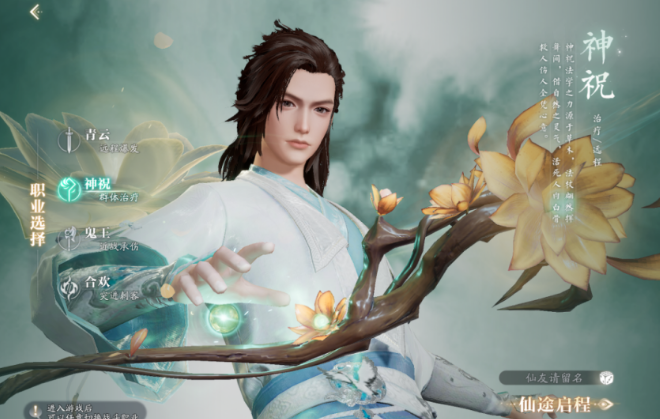 Comprehensive Guide to Professions in Jade Dynasty 2 Mobile Game and Profession Recommendations