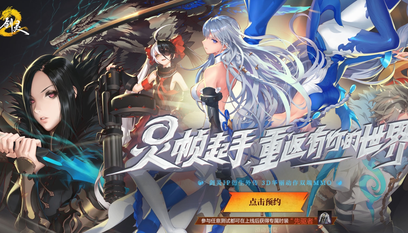 When will Blade & Soul 2 mobile game be released? When will the public beta of Blade & Soul 2 mobile game start?