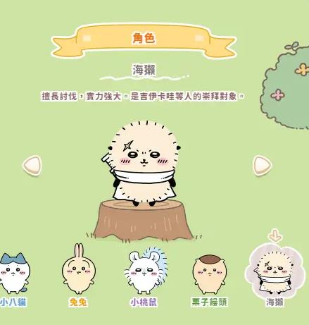 Pocket Chiikawa Character Introduction and Illustration Sharing