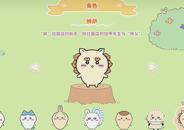 Pocket Chiikawa Character Introduction and Illustration Sharing