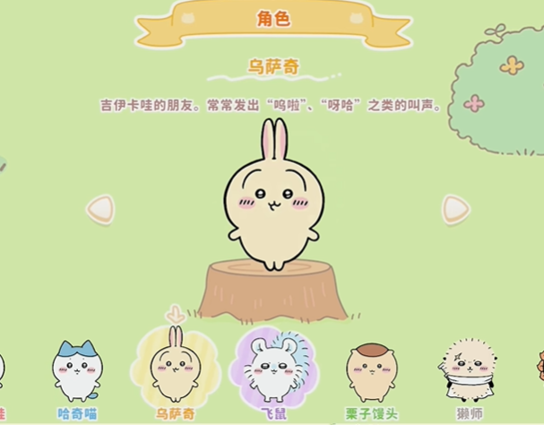 Pocket Chiikawa Character Introduction and Illustration Sharing