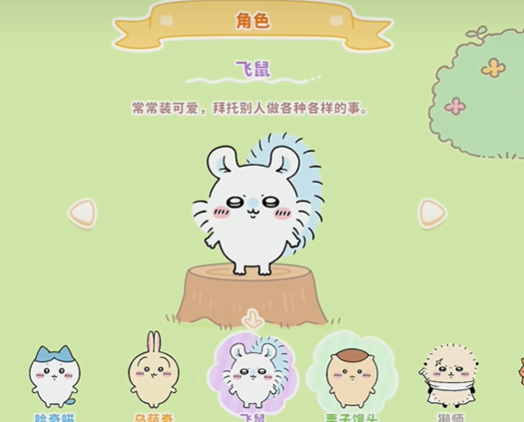 Pocket Chiikawa Character Introduction and Illustration Sharing