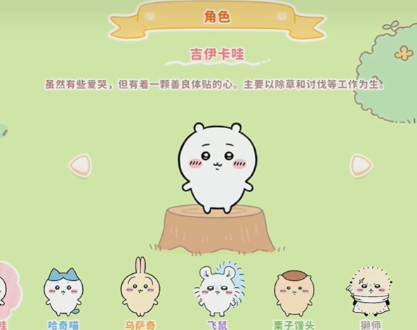 Pocket Chiikawa Character Introduction and Illustration Sharing