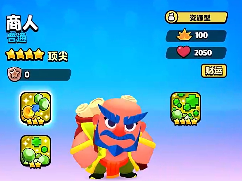 Is the Burst Squad Merchant useful? Burst Squad Merchant gameplay guide
