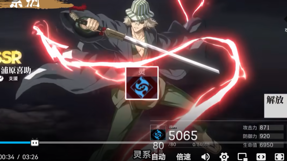 境界刀鸣系别有哪些 境界刀鸣系别介绍