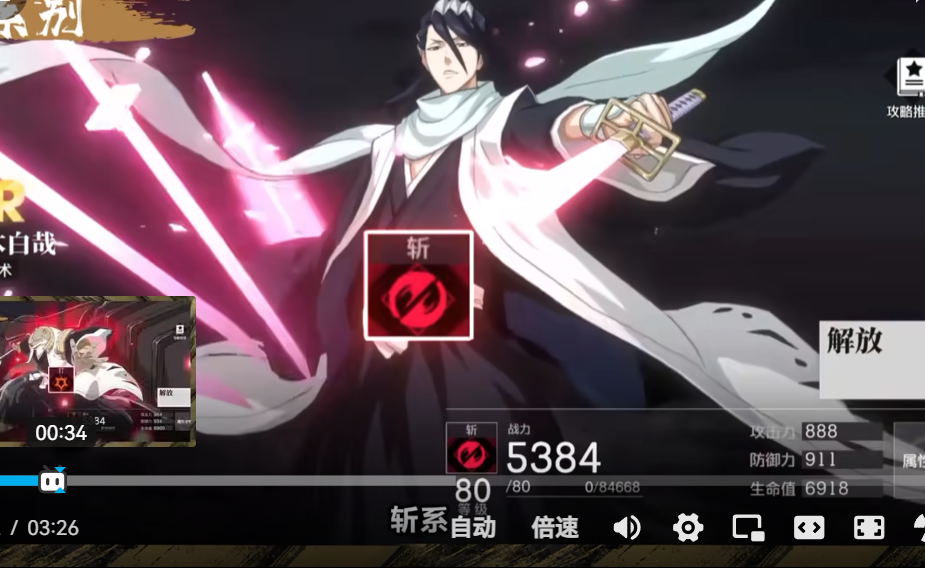 境界刀鸣系别有哪些 境界刀鸣系别介绍