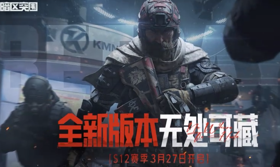 Dark Zone Breakout S12 Season Update Content Dark Zone Breakout S12 Season Update Time