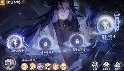 What are the Star Trace Soul in Onmyoji? Tips for using Star Trace Soul in Onmyoji.
