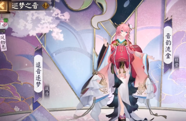 Onmyoji Dream Journey Event Guide: How to Participate in the Onmyoji Dream Journey