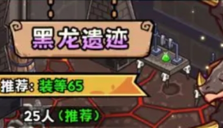 Hero Adventure Team Black Dragon Ruins Gameplay Guide How to Clear the Black Dragon Ruins in Hero Adventure Team
