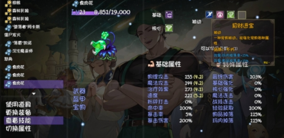Recommendations for Golden Legend Pets in Another Brush 2: How to Choose Pets for Golden Legends in Another Brush 2