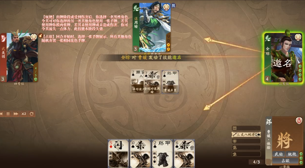 三国杀一将成名曹媛技能 三国杀一将成名曹媛介绍