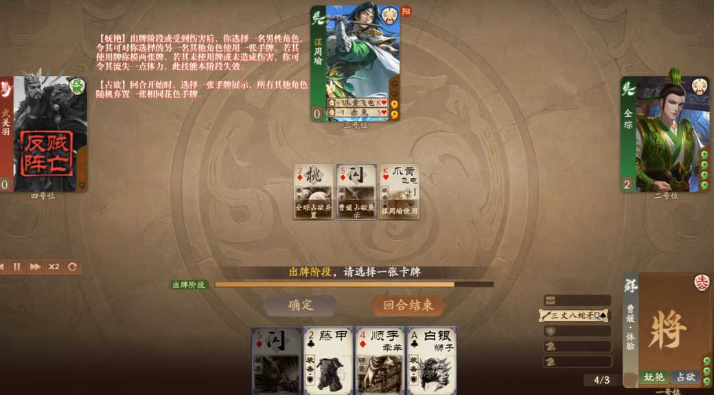 三国杀一将成名曹媛技能 三国杀一将成名曹媛介绍