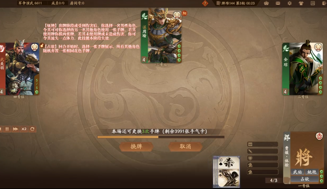 Sanguosha: A New Hero - Cao Yuan's Skills Introduction to Cao Yuan in Sanguosha: A New Hero