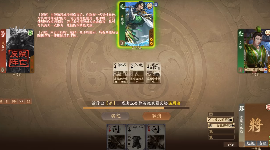 三国杀一将成名曹媛技能 三国杀一将成名曹媛介绍