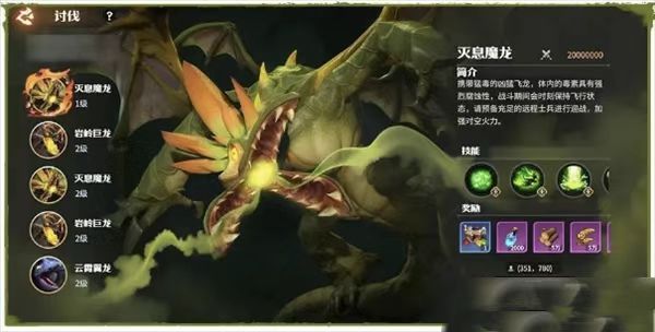 How to Defeat the Ancient Beast in Dragonstone War: A Complete Guide