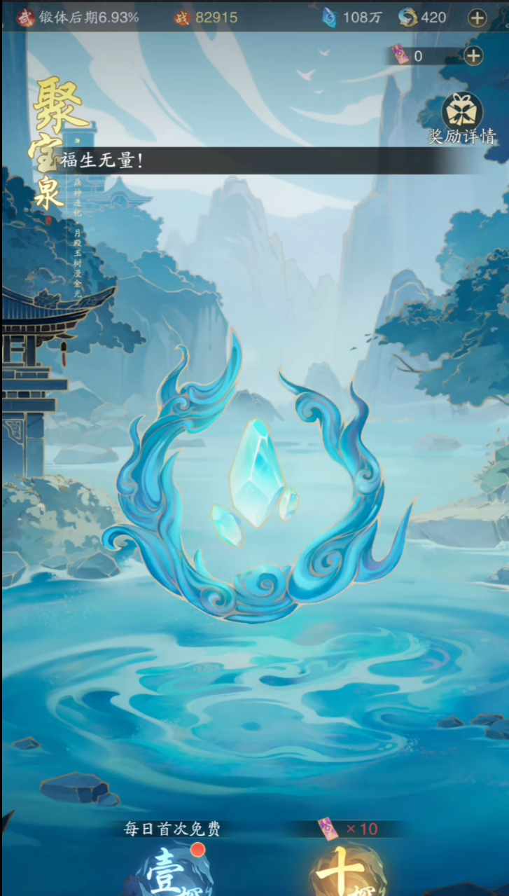 Introduction to Windrider Skiff Raid and How to Play