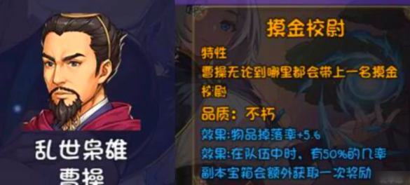 Introduction to the Golden Legend Cao Cao in