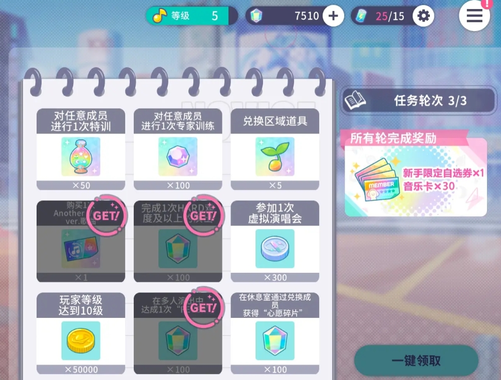 How to Obtain Wish Fragments in Hatsune Miku Colorful Stage: A Guide