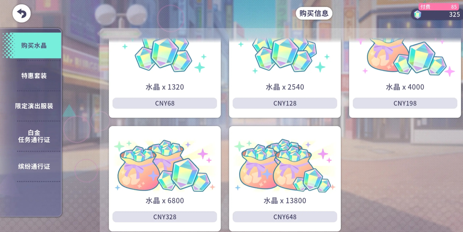 Hatsune Miku Colorful Stage Top-up Guide: How to Spend Money Wisely in Hatsune Miku Colorful Stage