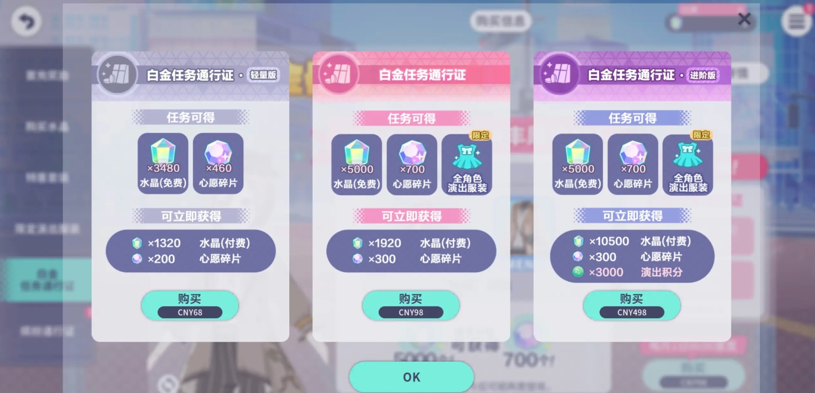 Hatsune Miku Colorful Stage Top-up Guide: How to Spend Money Wisely in Hatsune Miku Colorful Stage