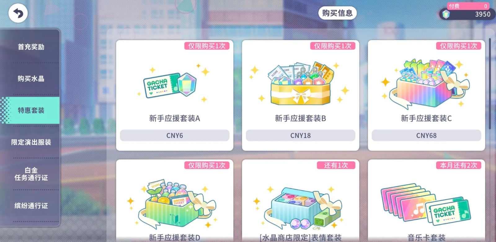Hatsune Miku Colorful Stage Top-up Guide: How to Spend Money Wisely in Hatsune Miku Colorful Stage